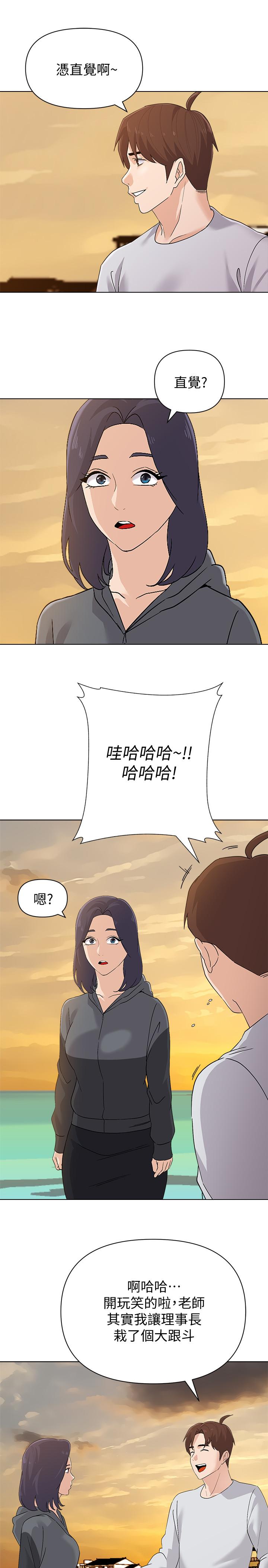 堕落教师[h漫]韩漫全集-堕落教师-第91話-老師，我會保護你无删减无遮挡章节图片 