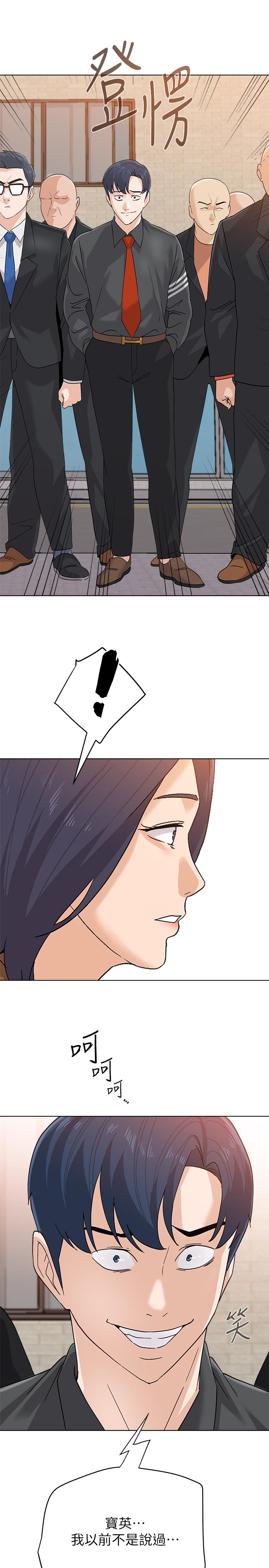 堕落教师[h漫]韩漫全集-堕落教师-第91話-老師，我會保護你无删减无遮挡章节图片 