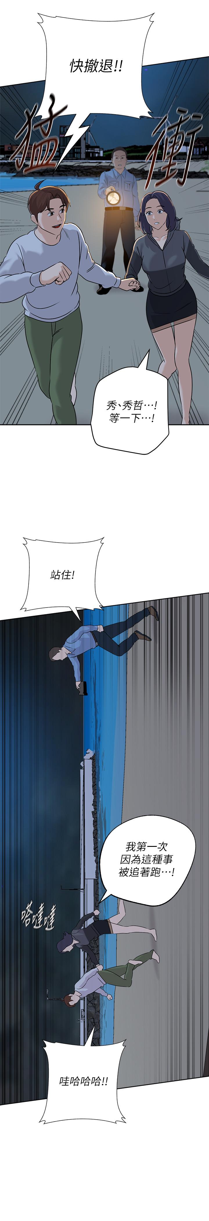 堕落教师[h漫]韩漫全集-堕落教师-第92話-直搗敵營无删减无遮挡章节图片 