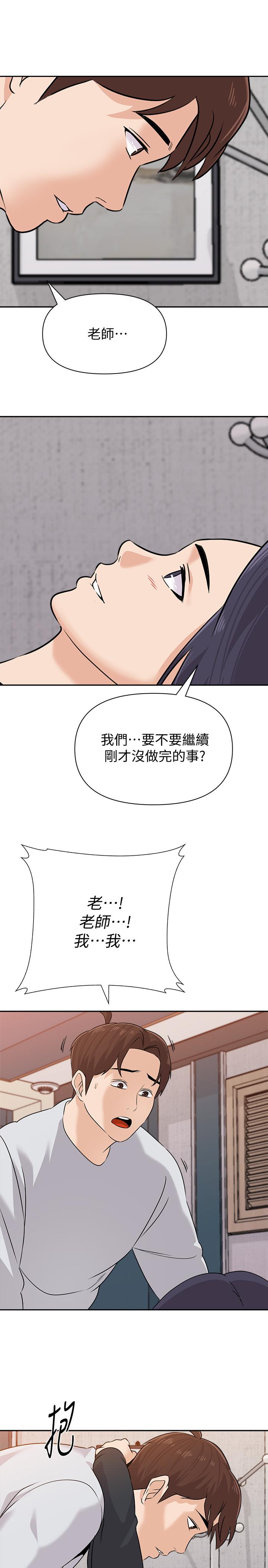堕落教师[h漫]韩漫全集-堕落教师-第92話-直搗敵營无删减无遮挡章节图片 