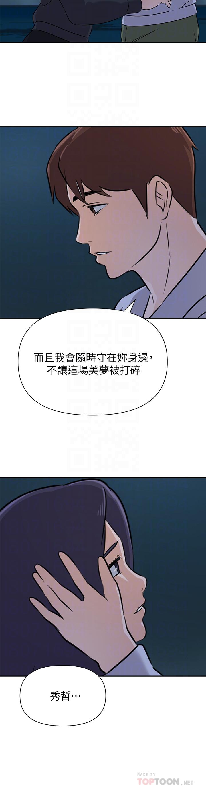 堕落教师[h漫]韩漫全集-堕落教师-第92話-直搗敵營无删减无遮挡章节图片 