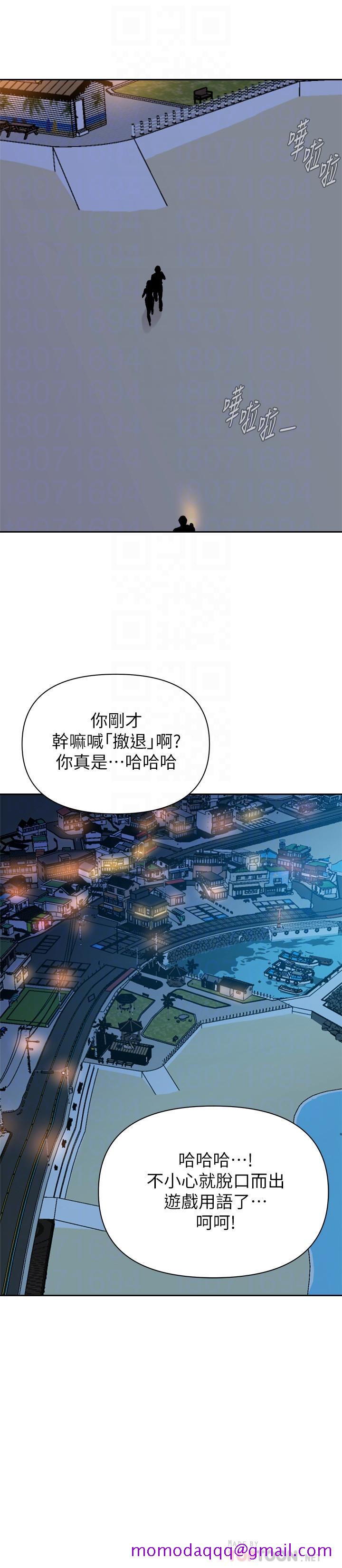 堕落教师[h漫]韩漫全集-堕落教师-第92話-直搗敵營无删减无遮挡章节图片 