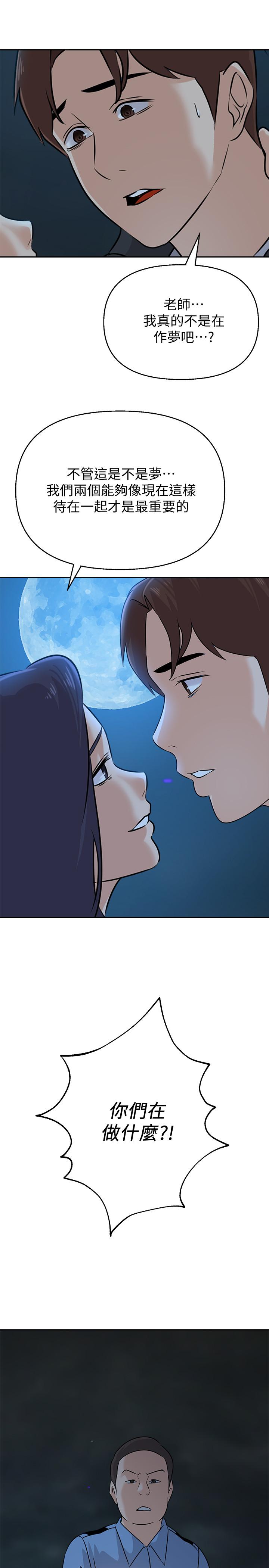 堕落教师[h漫]韩漫全集-堕落教师-第92話-直搗敵營无删减无遮挡章节图片 