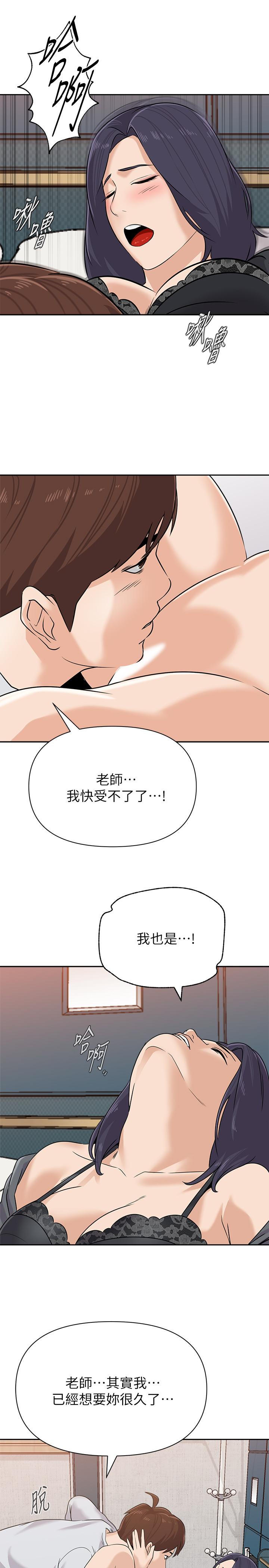 堕落教师[h漫]韩漫全集-堕落教师-第92話-直搗敵營无删减无遮挡章节图片 