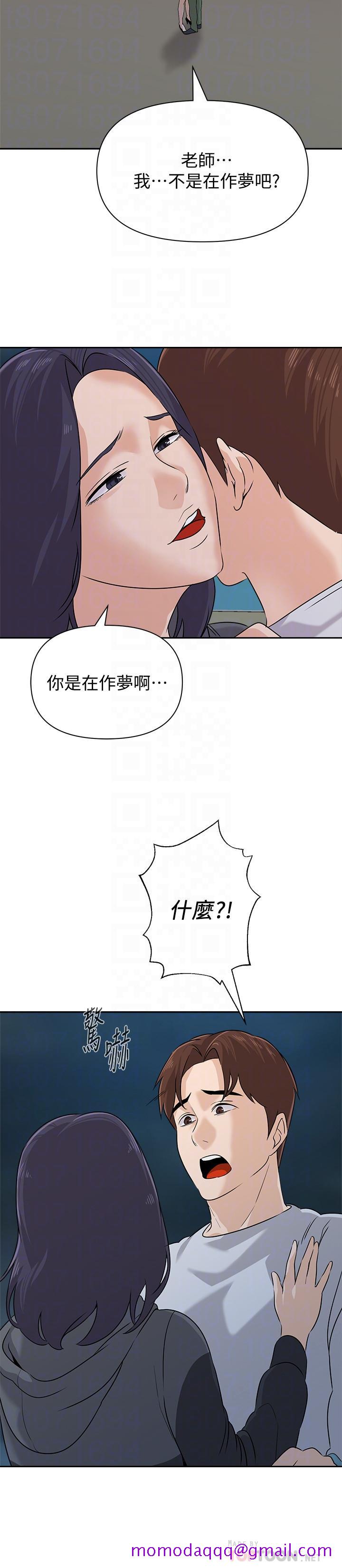 堕落教师[h漫]韩漫全集-堕落教师-第92話-直搗敵營无删减无遮挡章节图片 