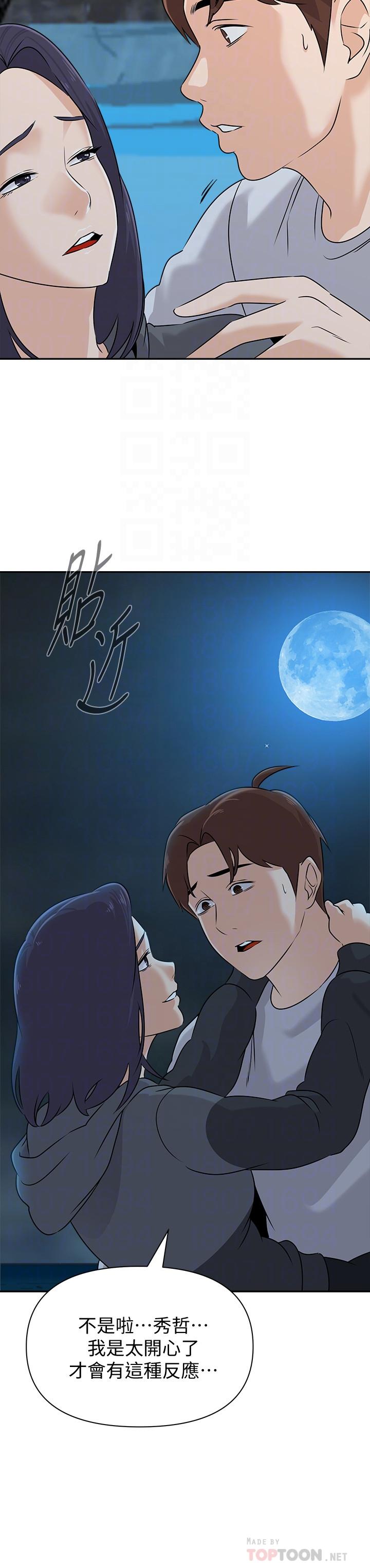 堕落教师[h漫]韩漫全集-堕落教师-第92話-直搗敵營无删减无遮挡章节图片 