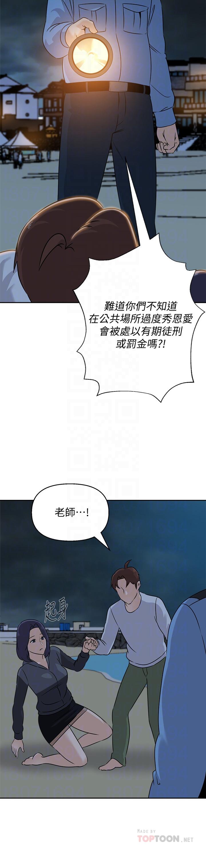堕落教师[h漫]韩漫全集-堕落教师-第92話-直搗敵營无删减无遮挡章节图片 