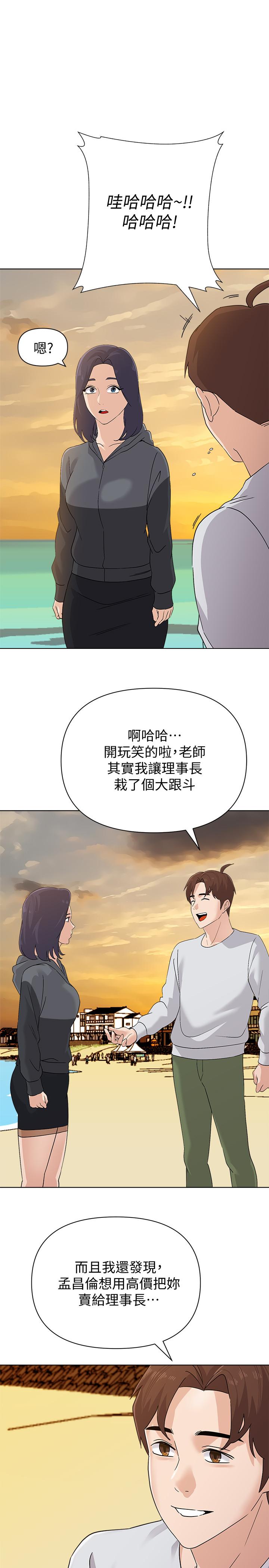 堕落教师[h漫]韩漫全集-堕落教师-第92話-直搗敵營无删减无遮挡章节图片 