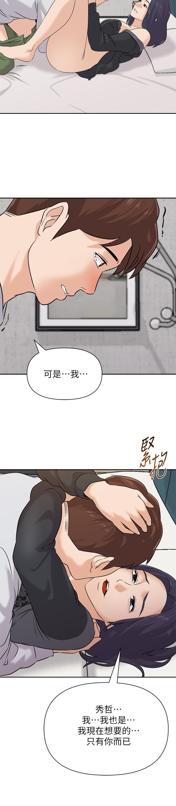 堕落教师[h漫]韩漫全集-堕落教师-第92話-直搗敵營无删减无遮挡章节图片 