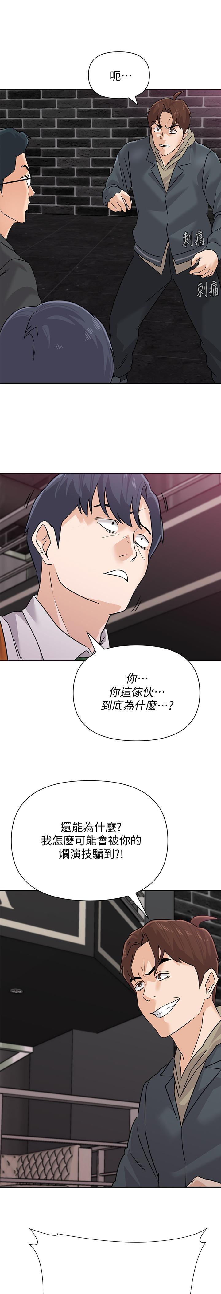 堕落教师[h漫]韩漫全集-堕落教师-第93話-秀哲回應了流氓的善意无删减无遮挡章节图片 