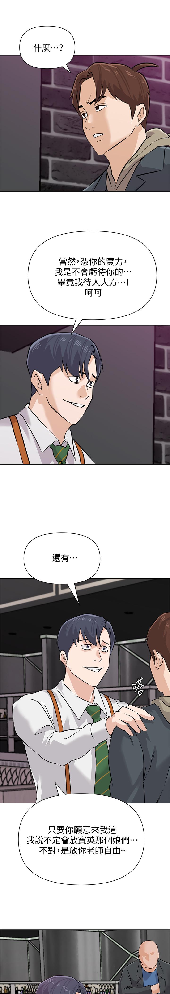 堕落教师[h漫]韩漫全集-堕落教师-第93話-秀哲回應了流氓的善意无删减无遮挡章节图片 
