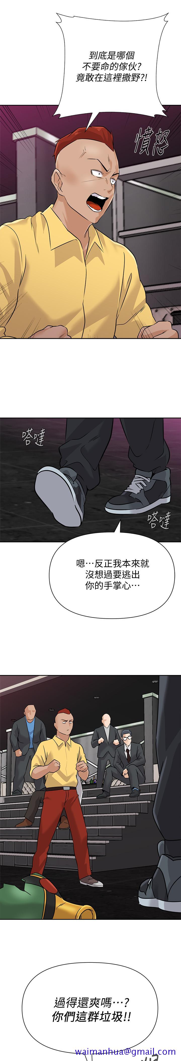 堕落教师[h漫]韩漫全集-堕落教师-第93話-秀哲回應了流氓的善意无删减无遮挡章节图片 