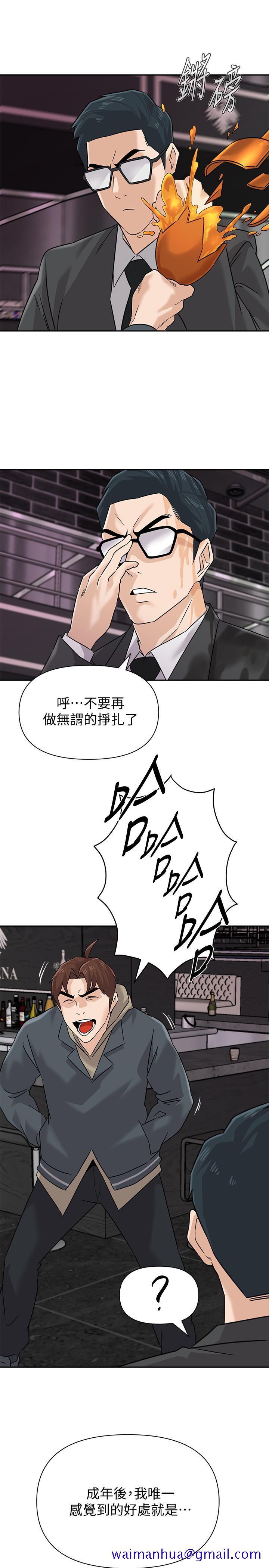 堕落教师[h漫]韩漫全集-堕落教师-第94話-一切都是為了老師无删减无遮挡章节图片 
