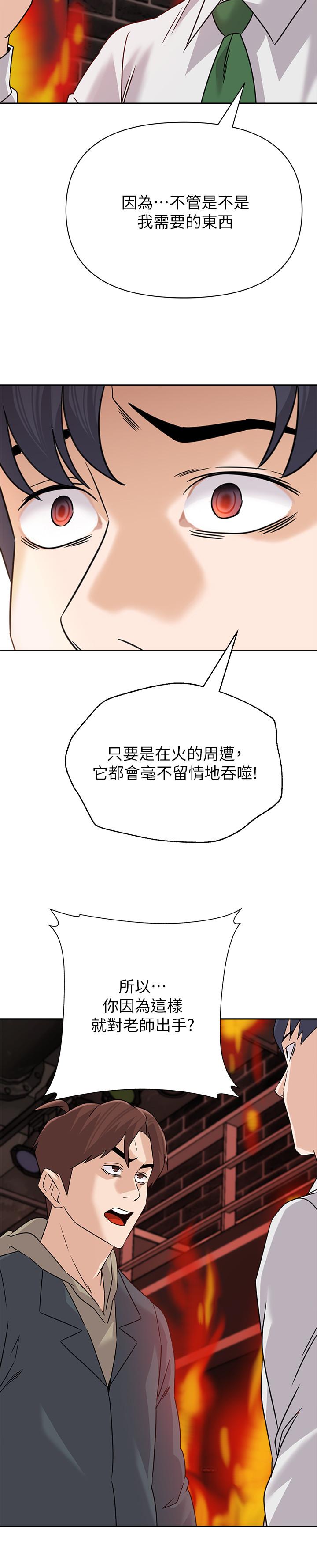 堕落教师[h漫]韩漫全集-堕落教师-第94話-一切都是為了老師无删减无遮挡章节图片 