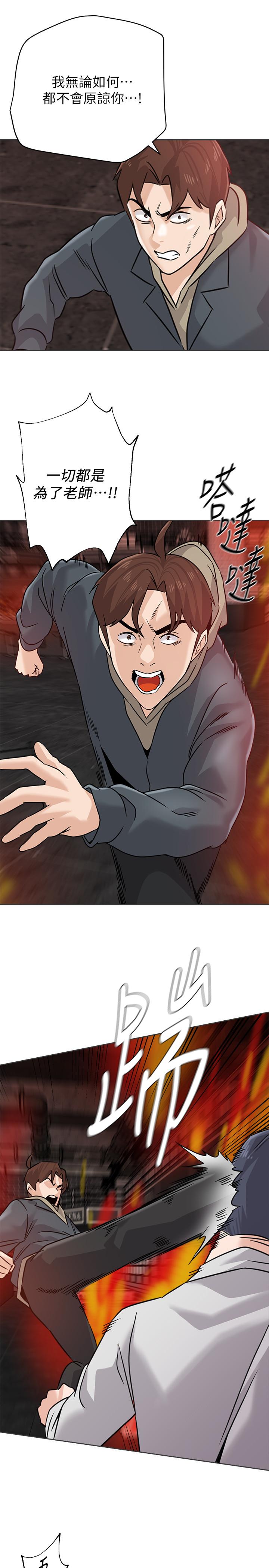 堕落教师[h漫]韩漫全集-堕落教师-第94話-一切都是為了老師无删减无遮挡章节图片 