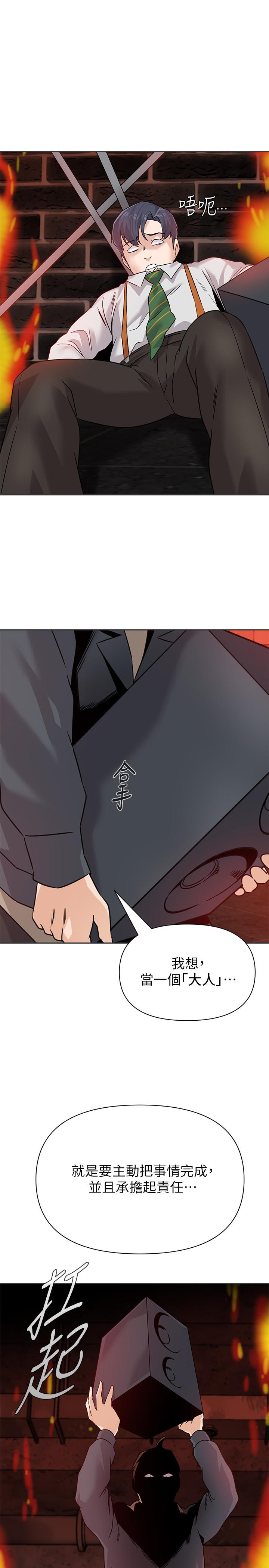 堕落教师[h漫]韩漫全集-堕落教师-第94話-一切都是為了老師无删减无遮挡章节图片 