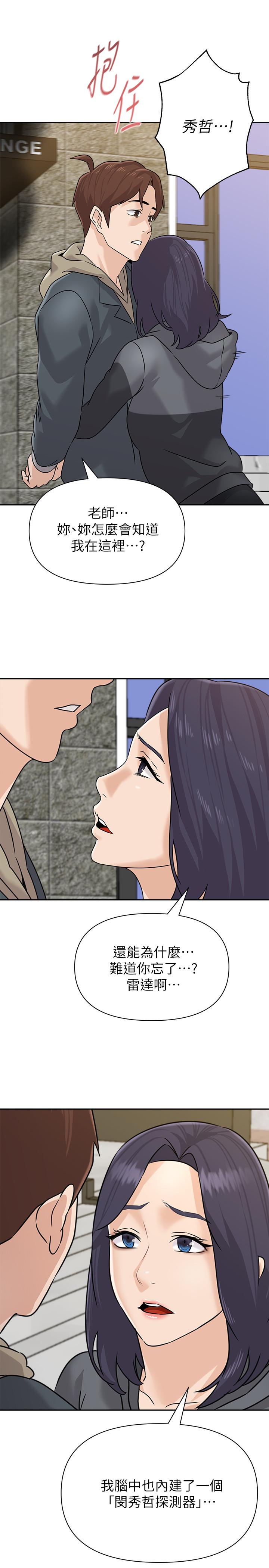 堕落教师[h漫]韩漫全集-堕落教师-最終話-重獲新生的秀哲无删减无遮挡章节图片 
