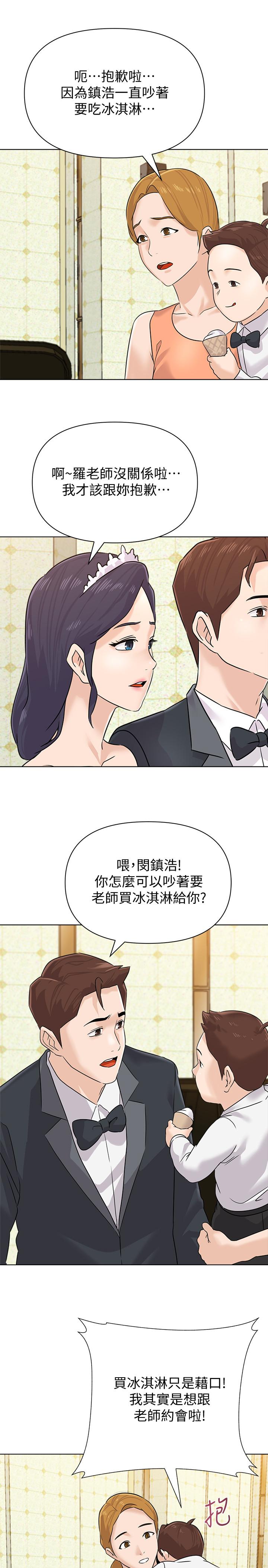 堕落教师[h漫]韩漫全集-堕落教师-最終話-重獲新生的秀哲无删减无遮挡章节图片 