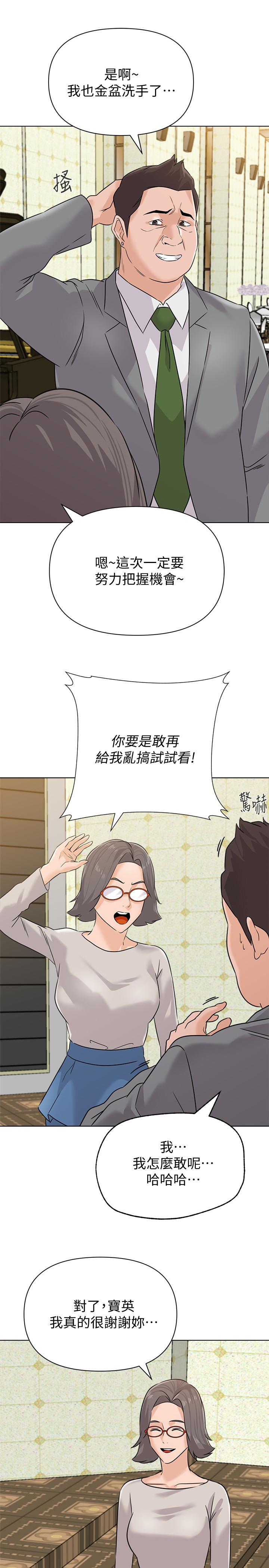 堕落教师[h漫]韩漫全集-堕落教师-最終話-重獲新生的秀哲无删减无遮挡章节图片 