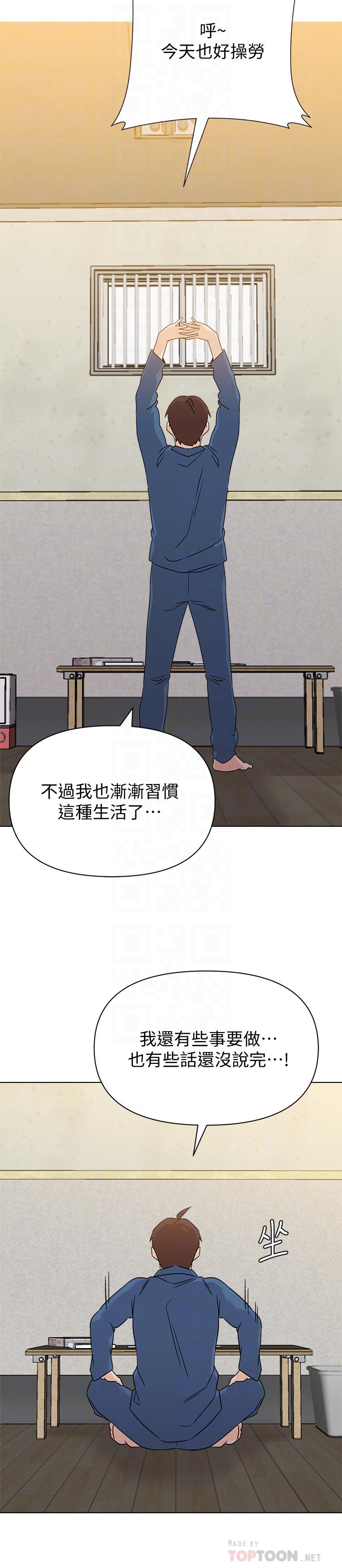堕落教师[h漫]韩漫全集-堕落教师-最終話-重獲新生的秀哲无删减无遮挡章节图片 