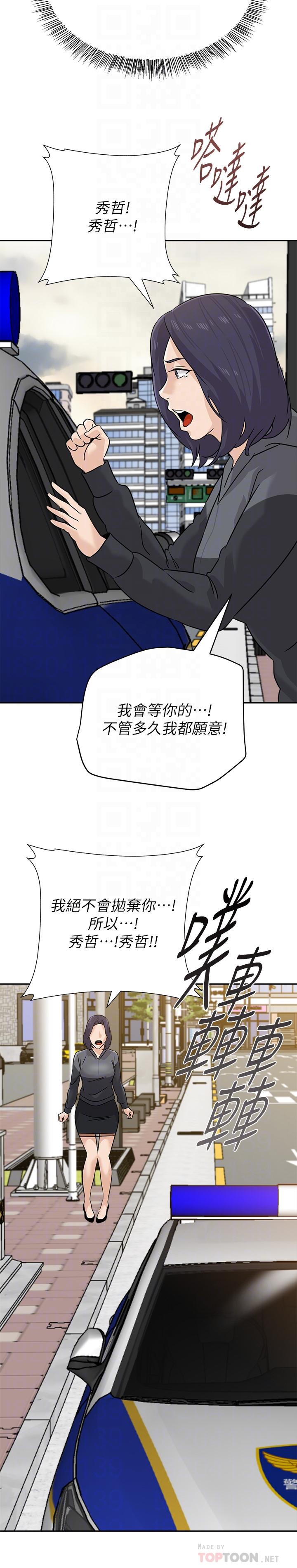 堕落教师[h漫]韩漫全集-堕落教师-最終話-重獲新生的秀哲无删减无遮挡章节图片 