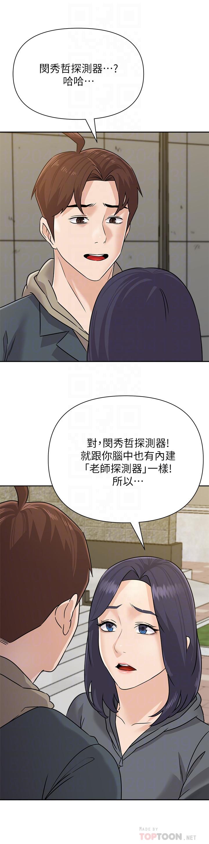 堕落教师[h漫]韩漫全集-堕落教师-最終話-重獲新生的秀哲无删减无遮挡章节图片 