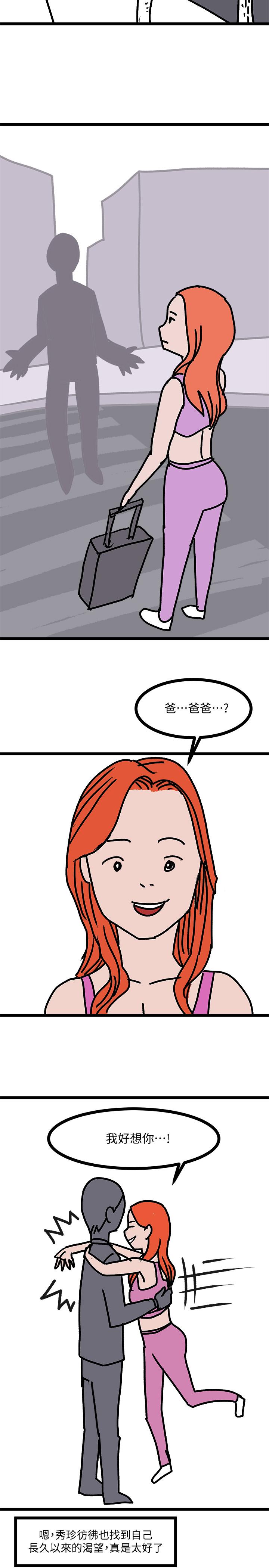 堕落教师[h漫]韩漫全集-堕落教师-後記无删减无遮挡章节图片 