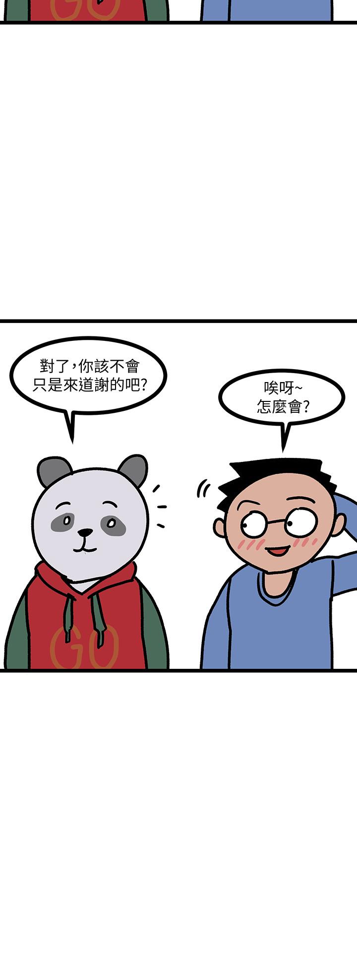 堕落教师[h漫]韩漫全集-堕落教师-後記无删减无遮挡章节图片 