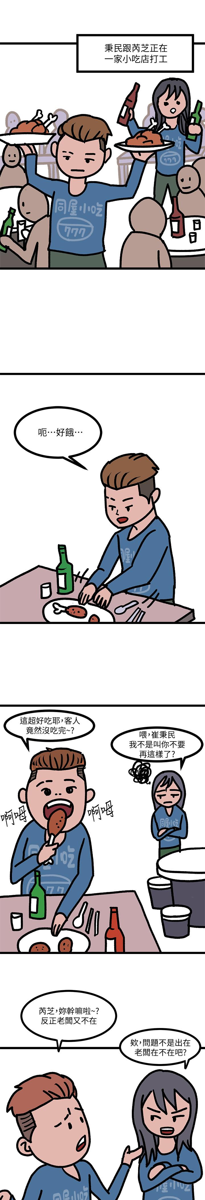 堕落教师[h漫]韩漫全集-堕落教师-後記无删减无遮挡章节图片 