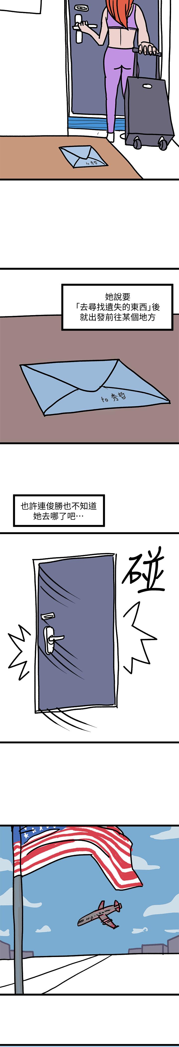 堕落教师[h漫]韩漫全集-堕落教师-後記无删减无遮挡章节图片 