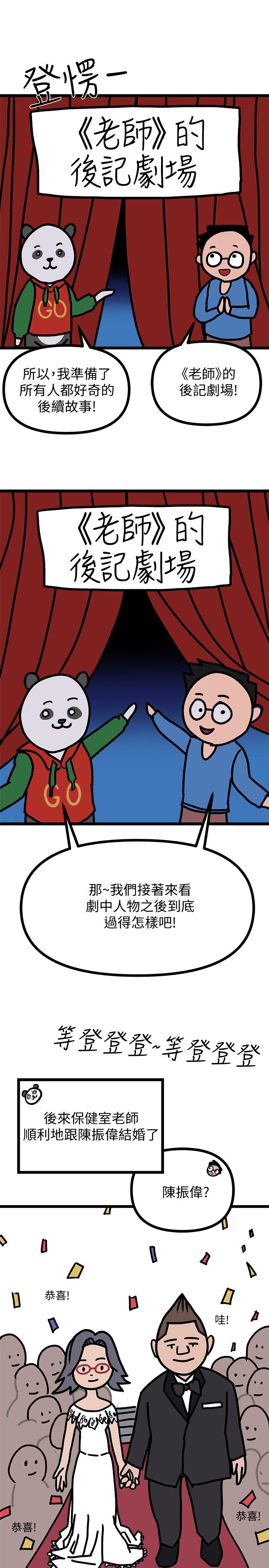 堕落教师[h漫]韩漫全集-堕落教师-後記无删减无遮挡章节图片 