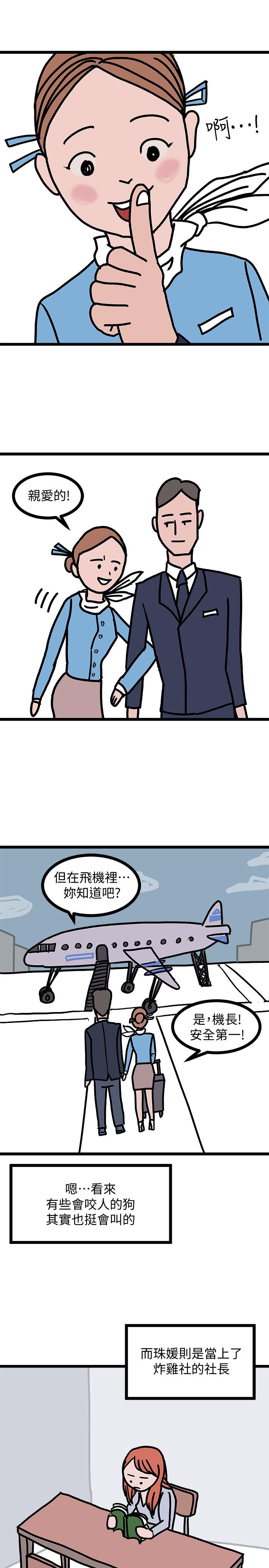 堕落教师[h漫]韩漫全集-堕落教师-後記无删减无遮挡章节图片 