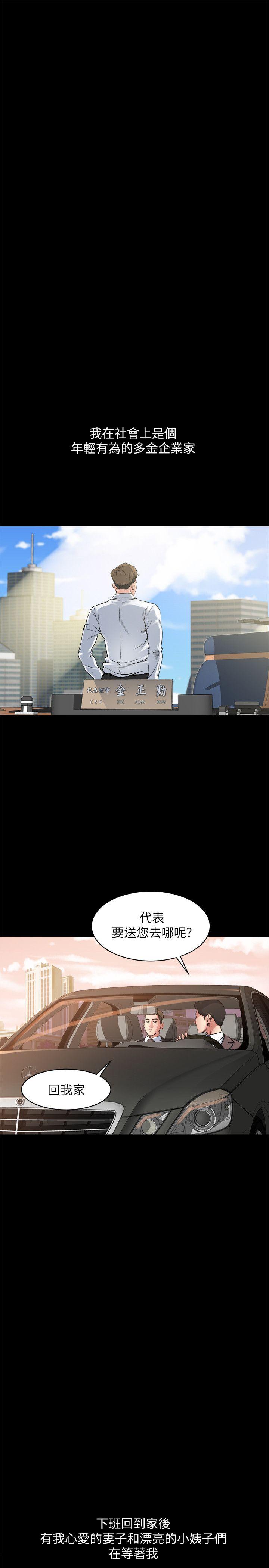 姐夫,硬起来[抖漫]韩漫全集-姊夫,硬起來-第1話-你知道我喜歡你哪一點嗎无删减无遮挡章节图片 