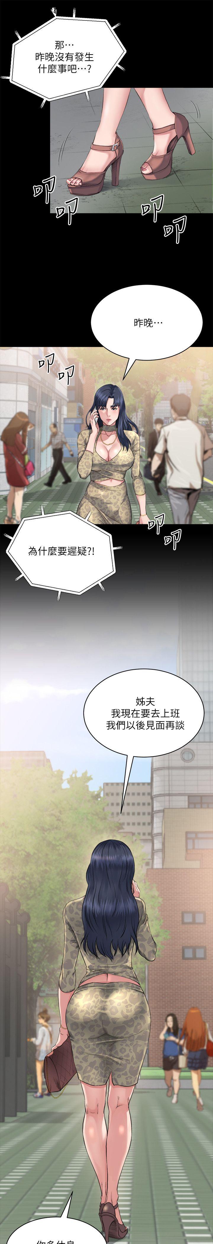 姐夫,硬起来[抖漫]韩漫全集-姊夫,硬起來-第3話-昨晚沒發生什麼事吧无删减无遮挡章节图片 