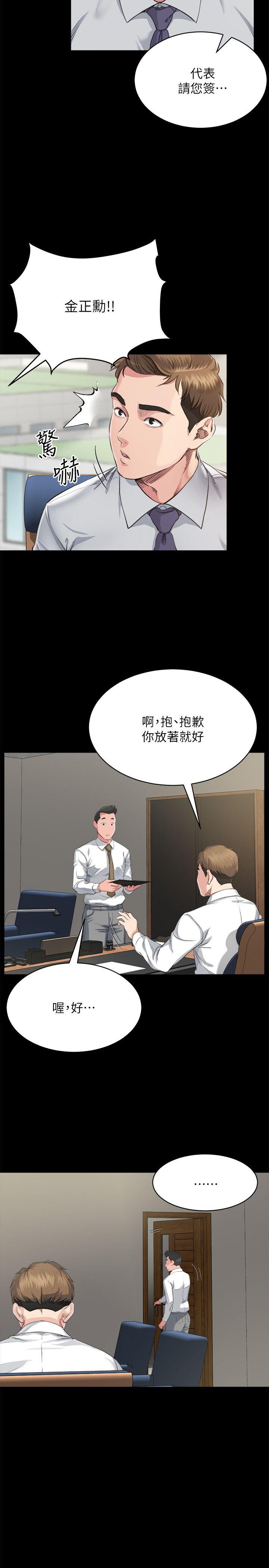 姐夫,硬起来[抖漫]韩漫全集-姊夫,硬起來-第3話-昨晚沒發生什麼事吧无删减无遮挡章节图片 