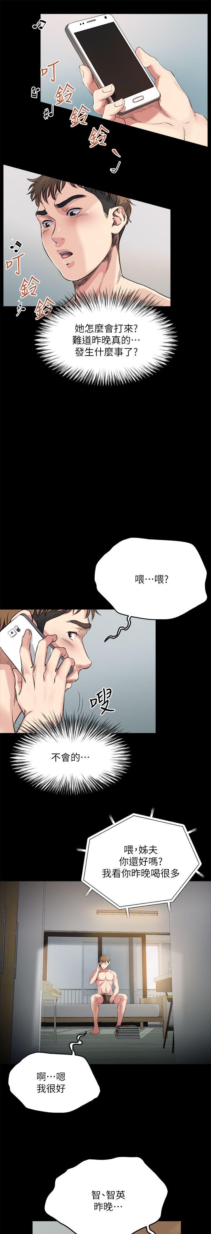 姐夫,硬起来[抖漫]韩漫全集-姊夫,硬起來-第3話-昨晚沒發生什麼事吧无删减无遮挡章节图片 