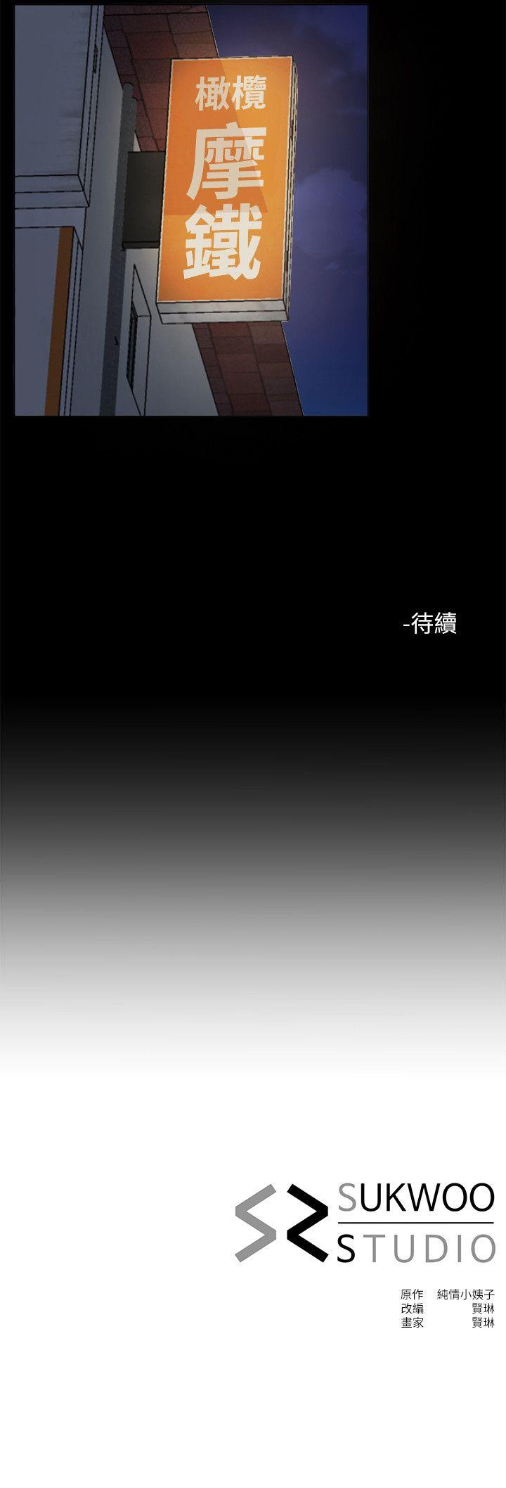 姐夫,硬起来[抖漫]韩漫全集-姊夫,硬起來-第4話-我們已經沒有姻親關係了无删减无遮挡章节图片 