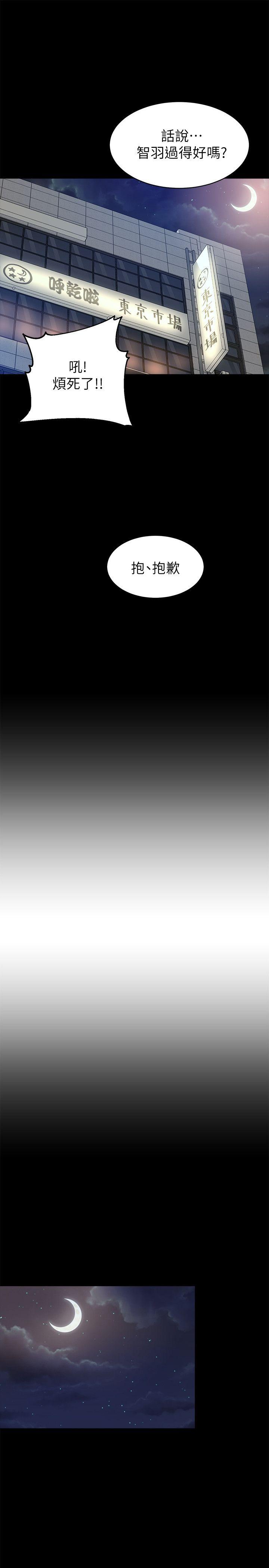 姐夫,硬起来[抖漫]韩漫全集-姊夫,硬起來-第4話-我們已經沒有姻親關係了无删减无遮挡章节图片 