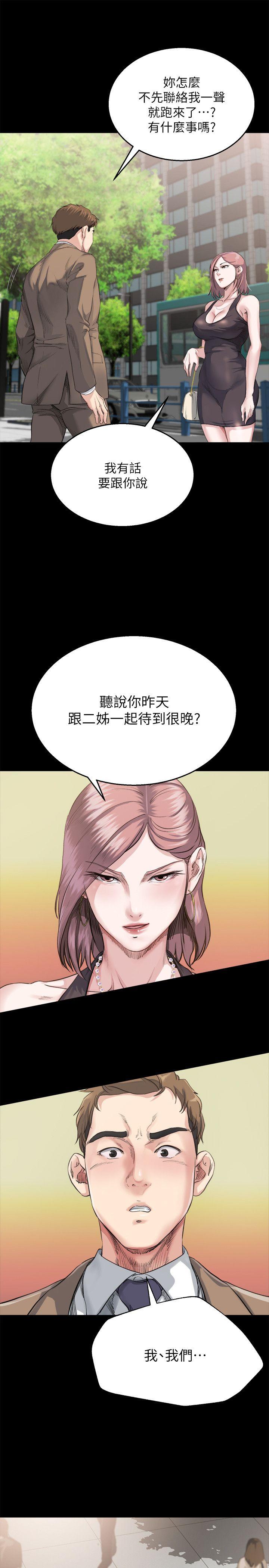 姐夫,硬起来[抖漫]韩漫全集-姊夫,硬起來-第4話-我們已經沒有姻親關係了无删减无遮挡章节图片 