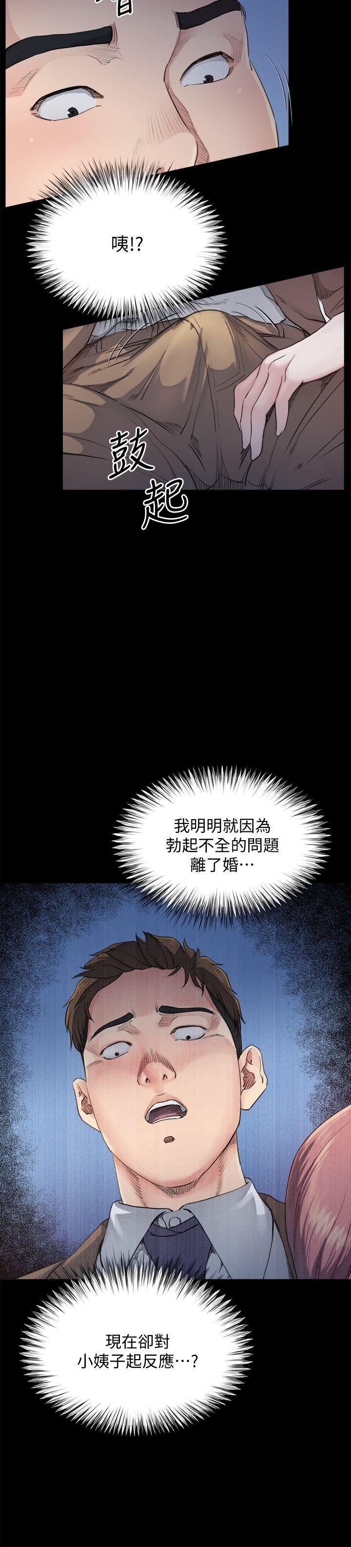 姐夫,硬起来[抖漫]韩漫全集-姊夫,硬起來-第5話-酒醉小姨子的挑逗无删减无遮挡章节图片 