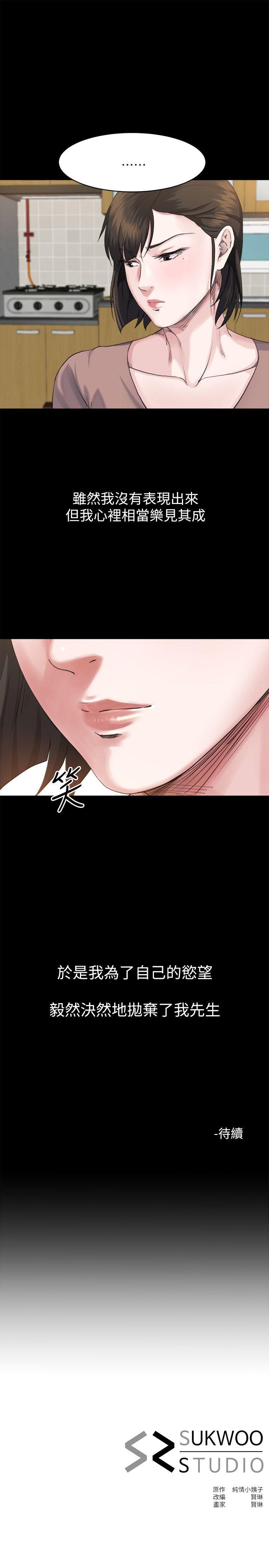 姐夫,硬起来[抖漫]韩漫全集-姊夫,硬起來-第6話-慾望至上的人妻无删减无遮挡章节图片 