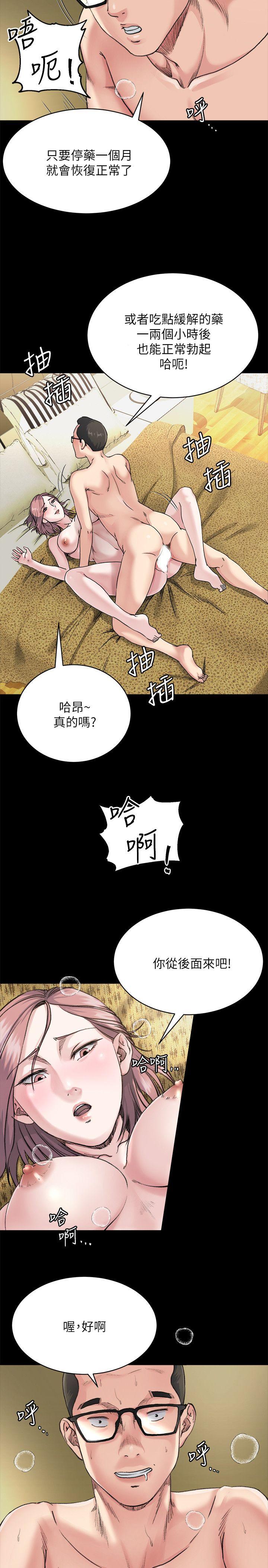 姐夫,硬起来[抖漫]韩漫全集-姊夫,硬起來-第7話-小姨子，不用這麼麻煩无删减无遮挡章节图片 