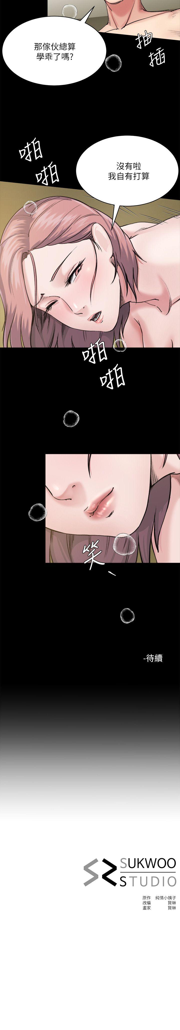 姐夫,硬起来[抖漫]韩漫全集-姊夫,硬起來-第7話-小姨子，不用這麼麻煩无删减无遮挡章节图片 
