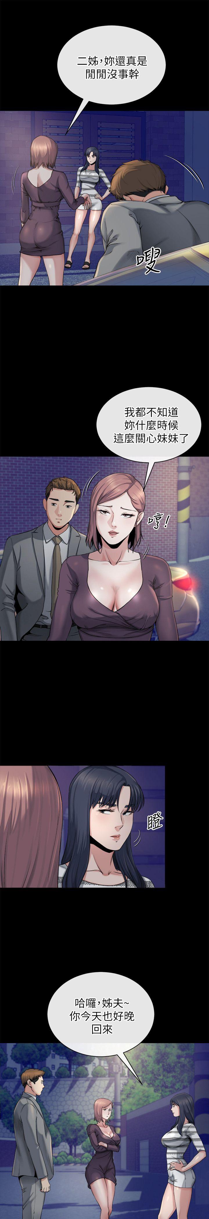 姐夫,硬起来[抖漫]韩漫全集-姊夫,硬起來-第11話-我願意當大姊的替代品无删减无遮挡章节图片 