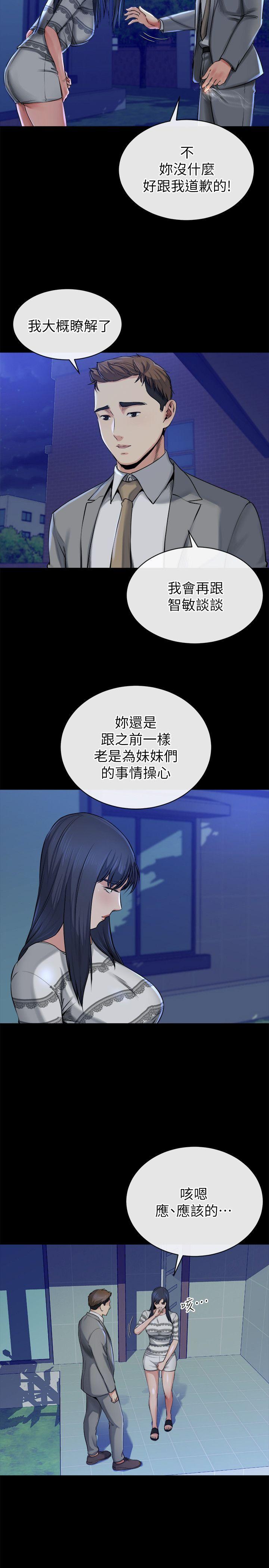 姐夫,硬起来[抖漫]韩漫全集-姊夫,硬起來-第12話-智英的縝密計畫无删减无遮挡章节图片 