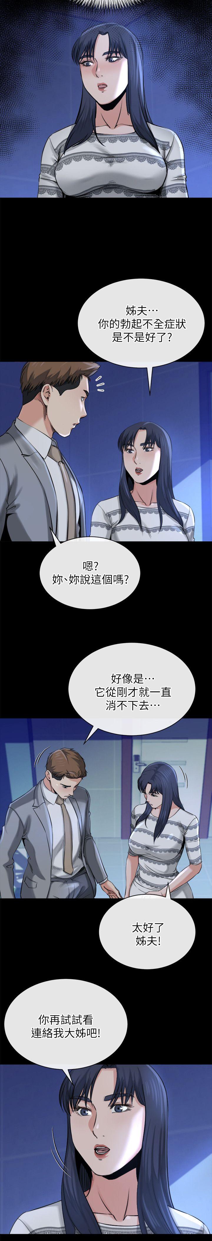 姐夫,硬起来[抖漫]韩漫全集-姊夫,硬起來-第12話-智英的縝密計畫无删减无遮挡章节图片 