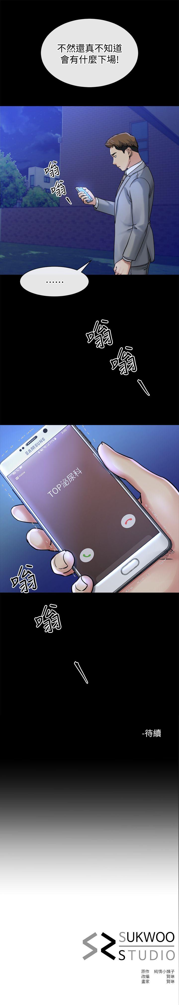 姐夫,硬起来[抖漫]韩漫全集-姊夫,硬起來-第13話-難忘的初次見面无删减无遮挡章节图片 