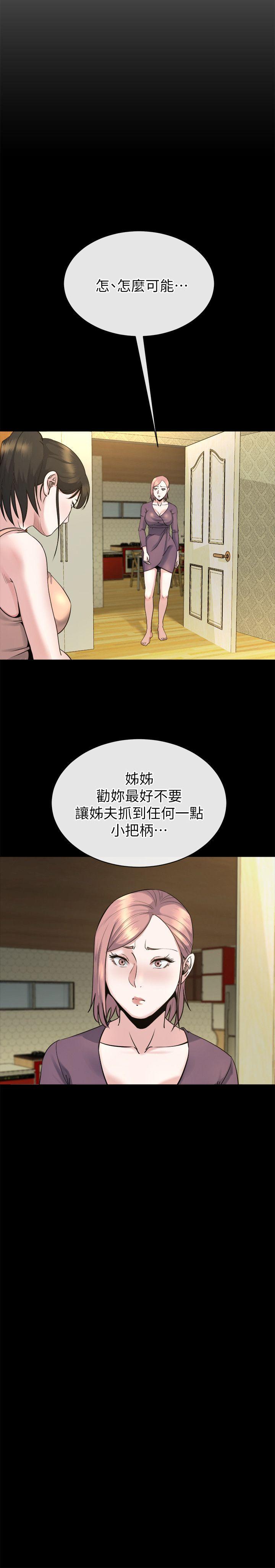 姐夫,硬起来[抖漫]韩漫全集-姊夫,硬起來-第13話-難忘的初次見面无删减无遮挡章节图片 