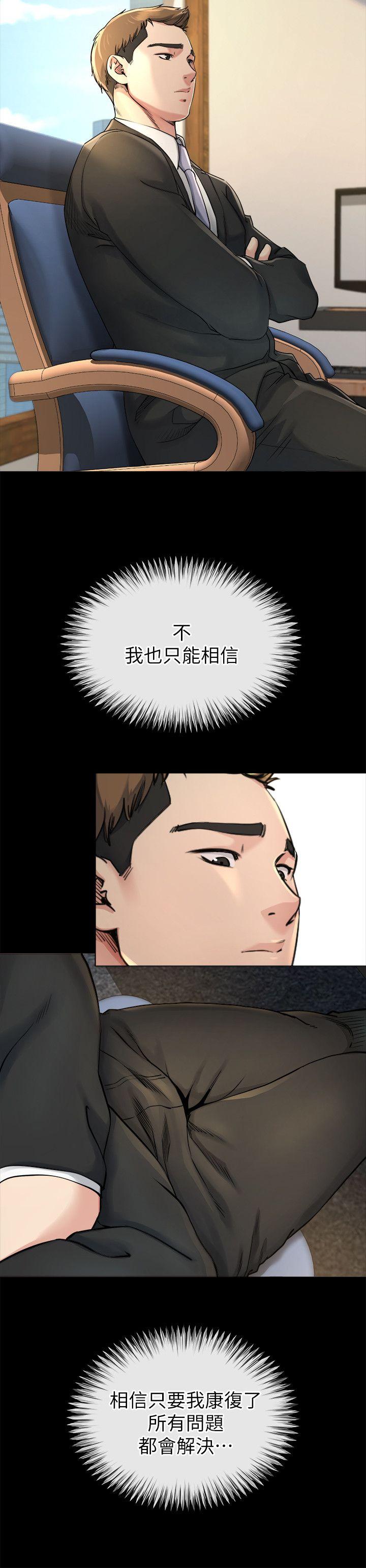 姐夫,硬起来[抖漫]韩漫全集-姊夫,硬起來-第14話-姊夫的新計畫无删减无遮挡章节图片 
