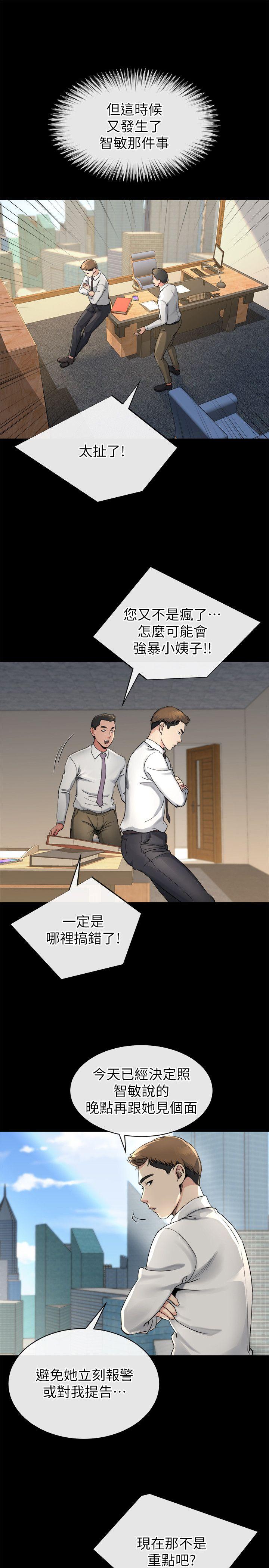 姐夫,硬起来[抖漫]韩漫全集-姊夫,硬起來-第14話-姊夫的新計畫无删减无遮挡章节图片 
